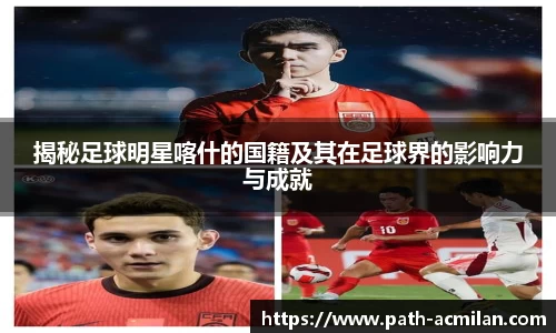 AC米兰官方网站