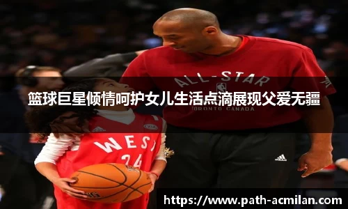 AC米兰官方网站