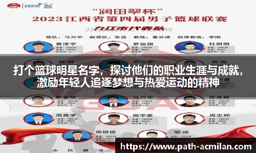 AC米兰官方网站