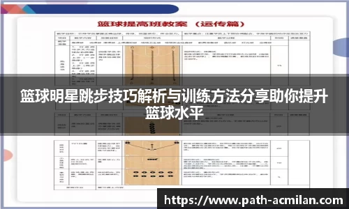AC米兰官方网站